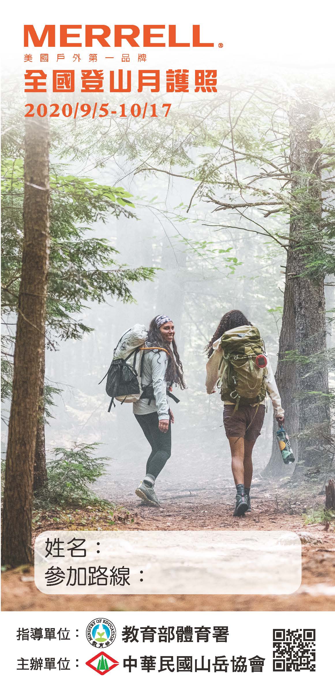 描述: https://isports.sa.gov.tw/Resources/actSignUp/mountainDay2020/taipei/month.jpg